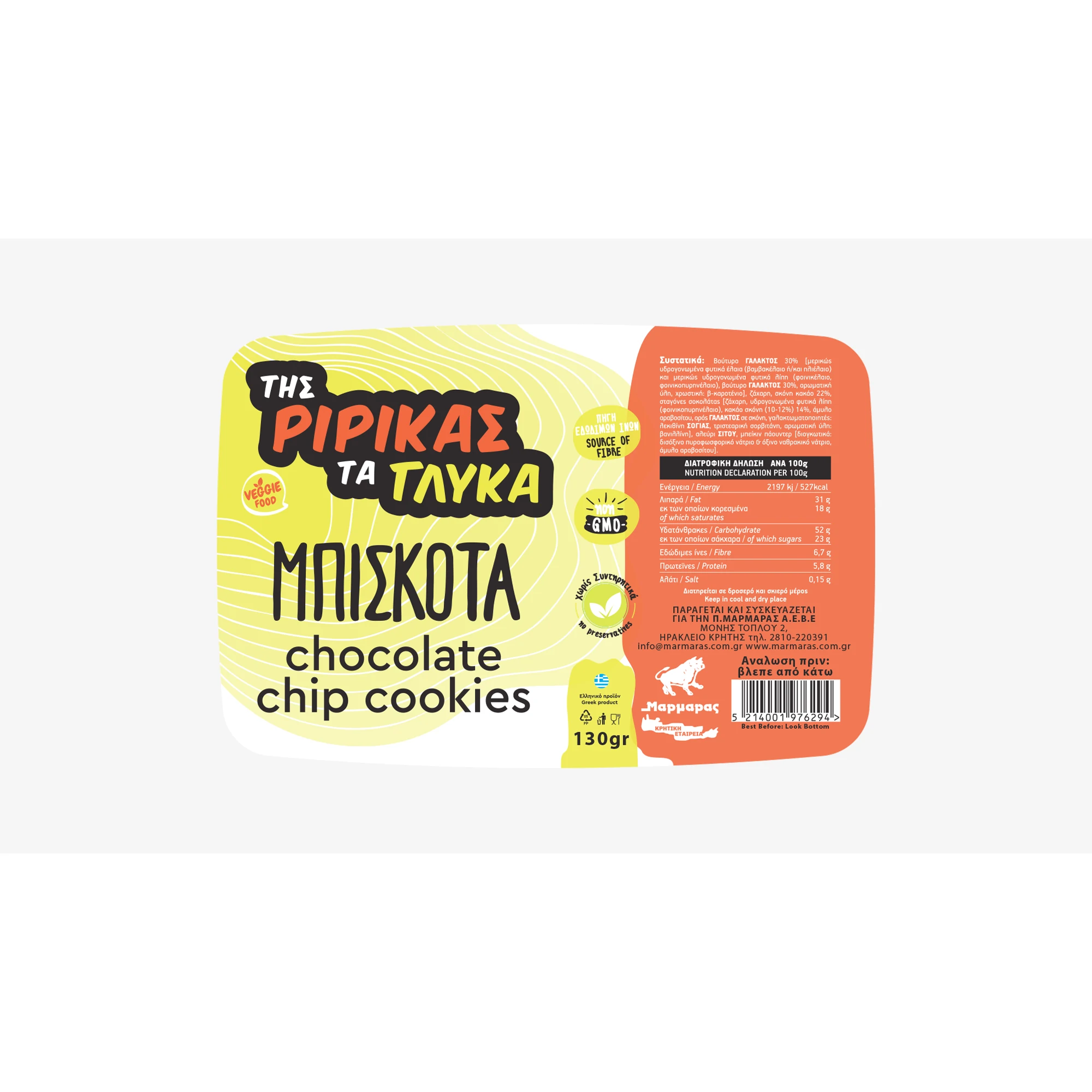 70633 ΜΠΙΣΚΟΤΟ CHOCOLATE COOKIES 130GR. ΤΑ ΓΛΥΚΑ ΤΗΣ ΡΙΡΙΚΑΣ - Image 1