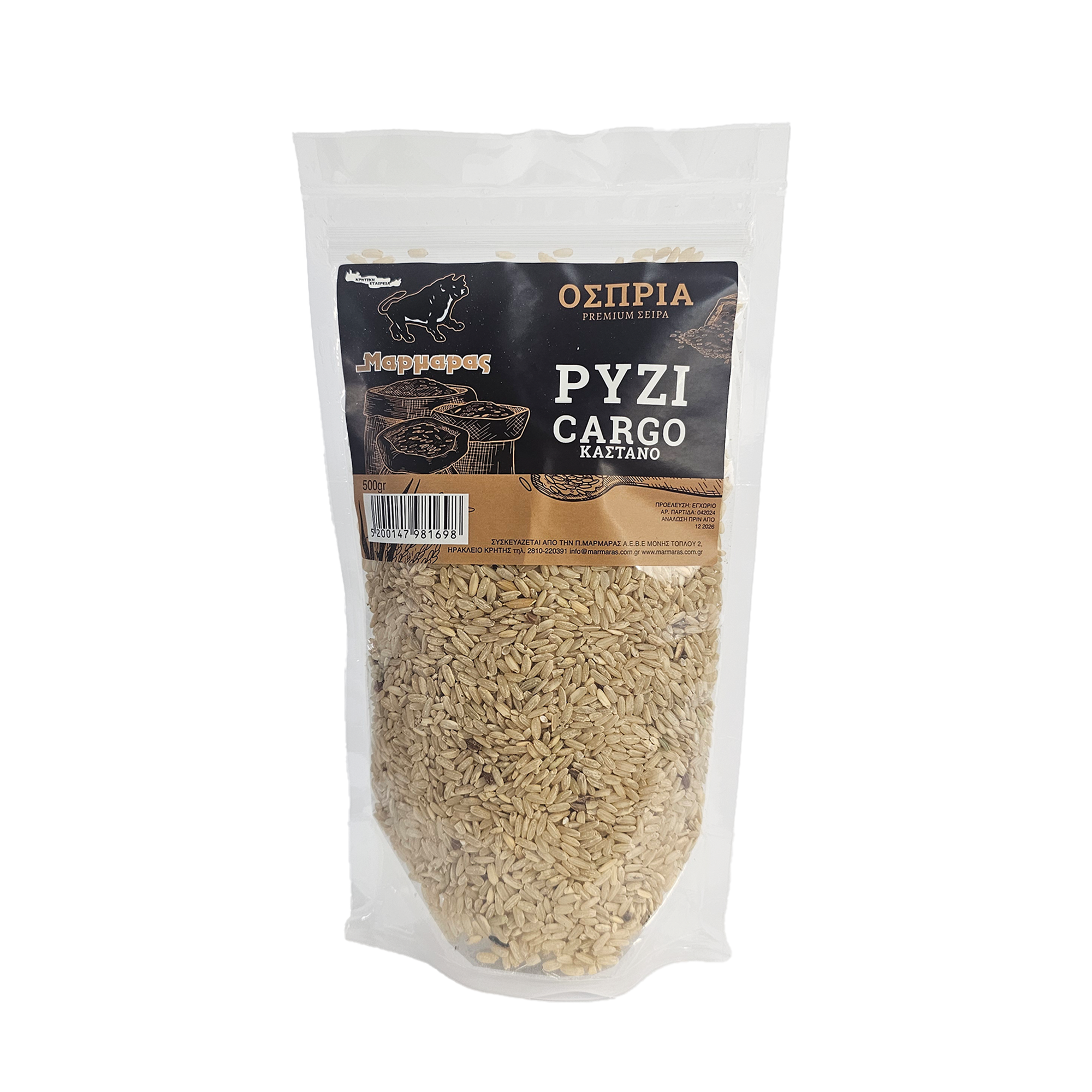 78125 ΡΥΖΙ CARGO A' KΑΣΤΑΝΟ 500gr ΜΑΡΜΑΡΑΣ PREMIUM - Image 1