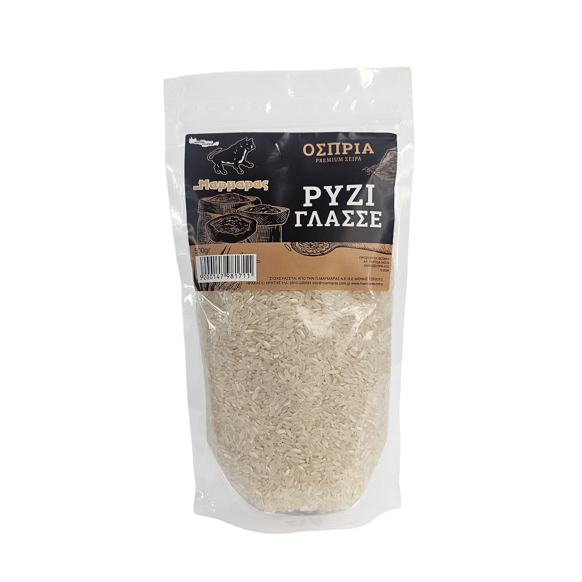 78127 ΡΥΖΙ ΓΛΑΣΣΕ Α' 500gr ΜΑΡΜΑΡΑΣ PREMIUM - Image 1